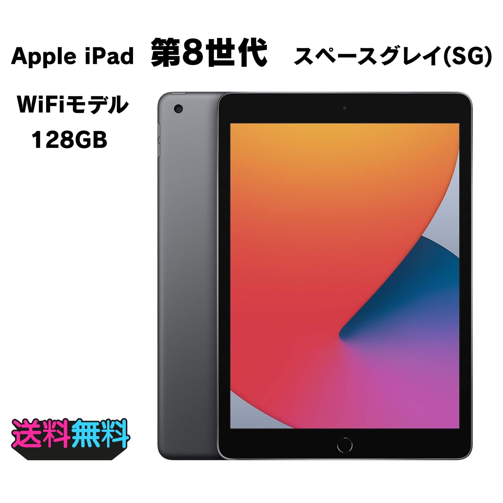 動作確認・初期化済み】美品 電池89％ Apple iPad 第8世代 Wi-Fi 128GB