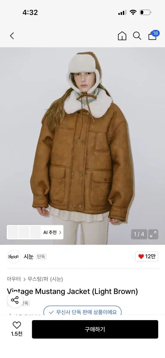 シヌーン ヴィンテージ ムートン ジャケット | 328 000