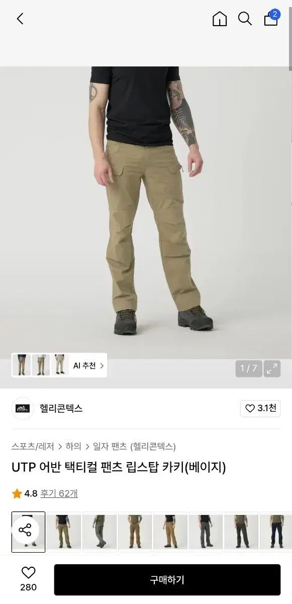 HELIKON-TEX UTP アーバン タクティカル パンツ リップストップ カーキ ベージュ L サイズ