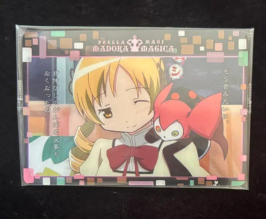 魔法少女まどか☆マギカ ウエハース カード (マミ) 未開封品 - メルカリ