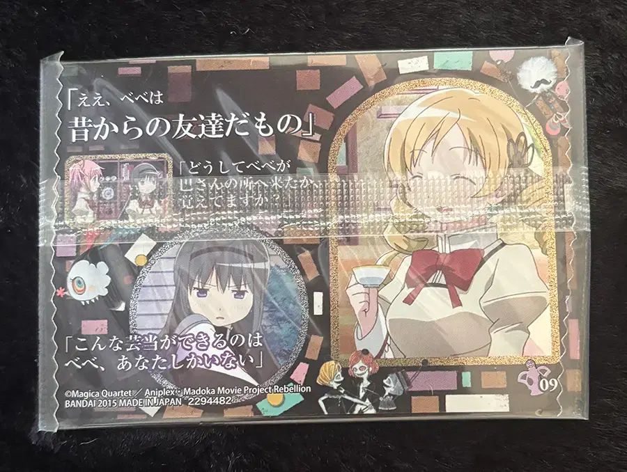 魔法少女まどか☆マギカ ウエハース カード (マミ) 未開封品 - メルカリ