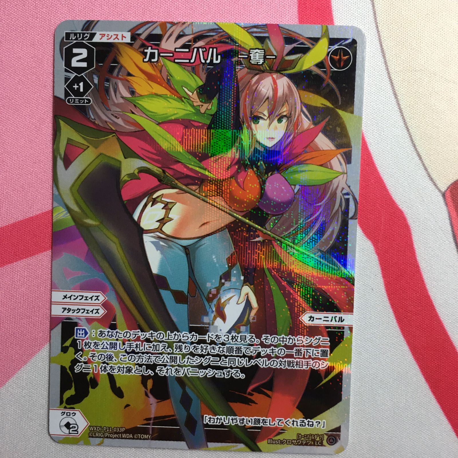 WIXOSS ウィクロス カーニバル-K- P-LR Amazon.co.jp: WIXOSS