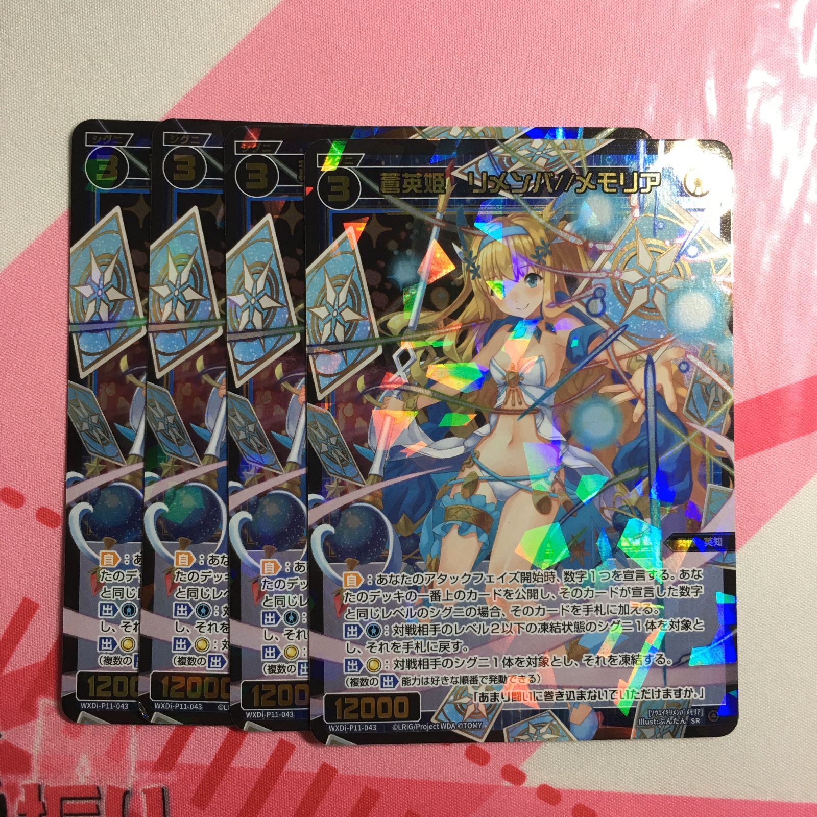 ウィクロス リメンバ//メモリア SP 4枚セット ウィクロス 蒼英姫 リメンバ//メモリア SR 4枚 REUNION DIVA WIXOSS
