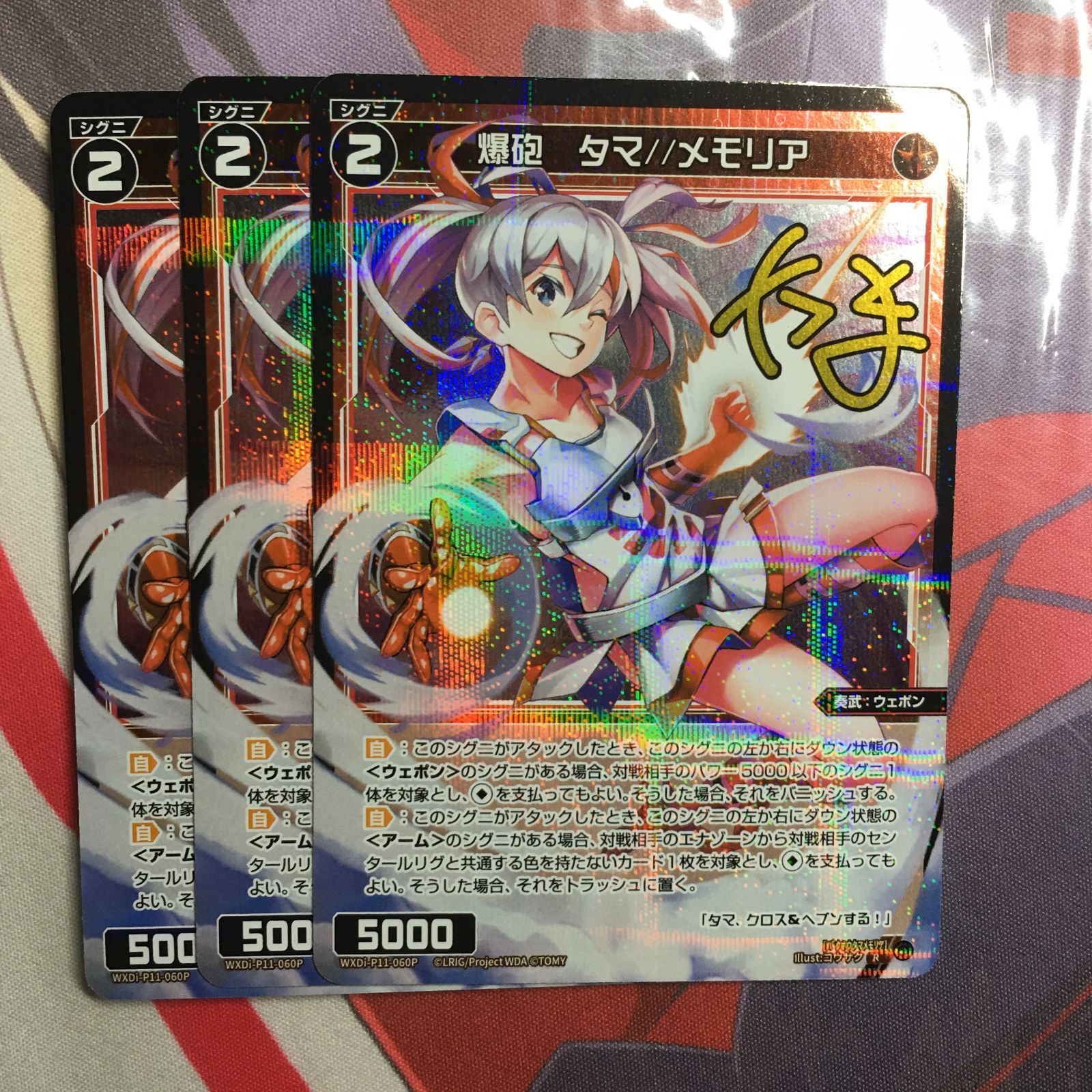 ウィクロス 爆砲 タマ//メモリア P-R REUNION DIVA WIXOSS - メルカリ