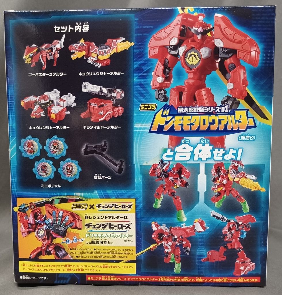 バンダイ ミニプラ/暴太郎戦隊シリーズ PB 暴太郎戦隊ドンブラザーズ