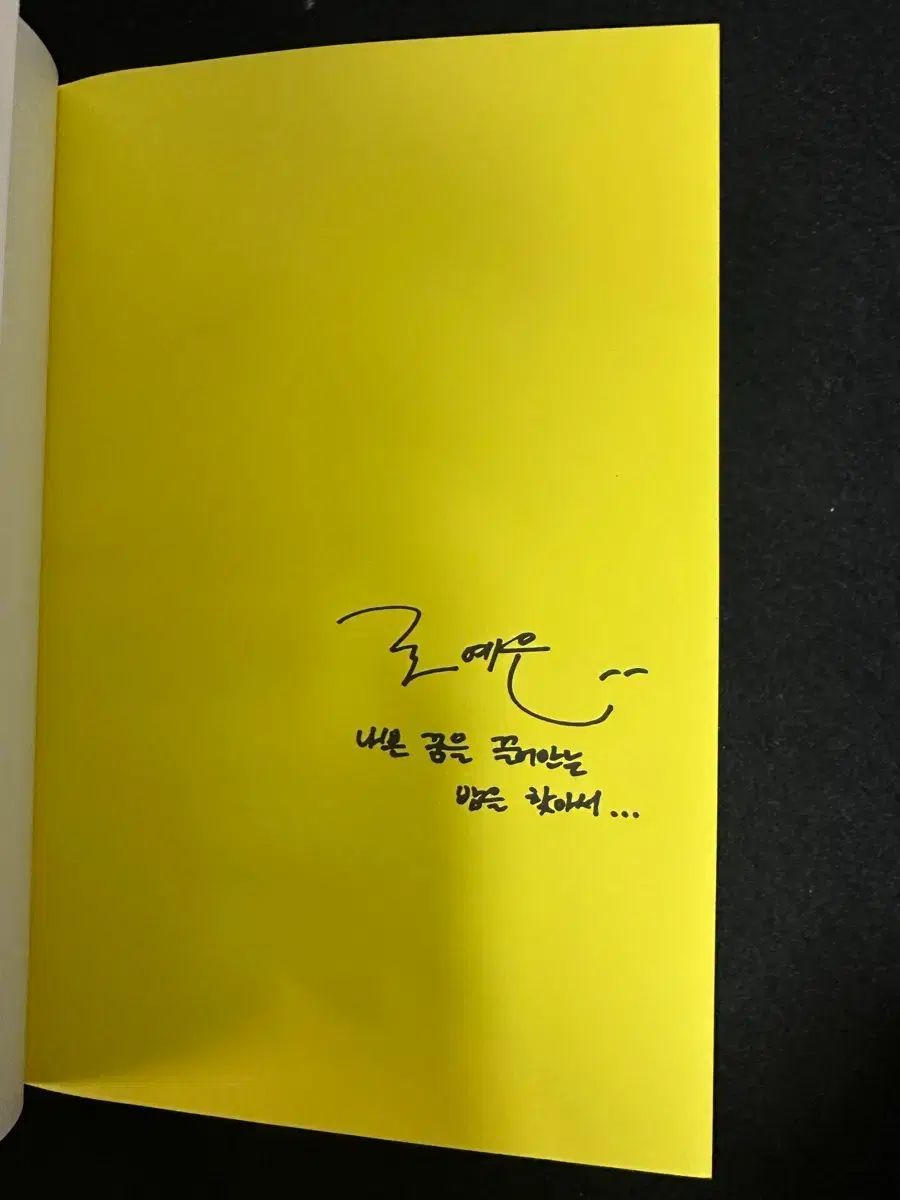 チョ イェウン トロピカルNIGHT 1刷 サインIN