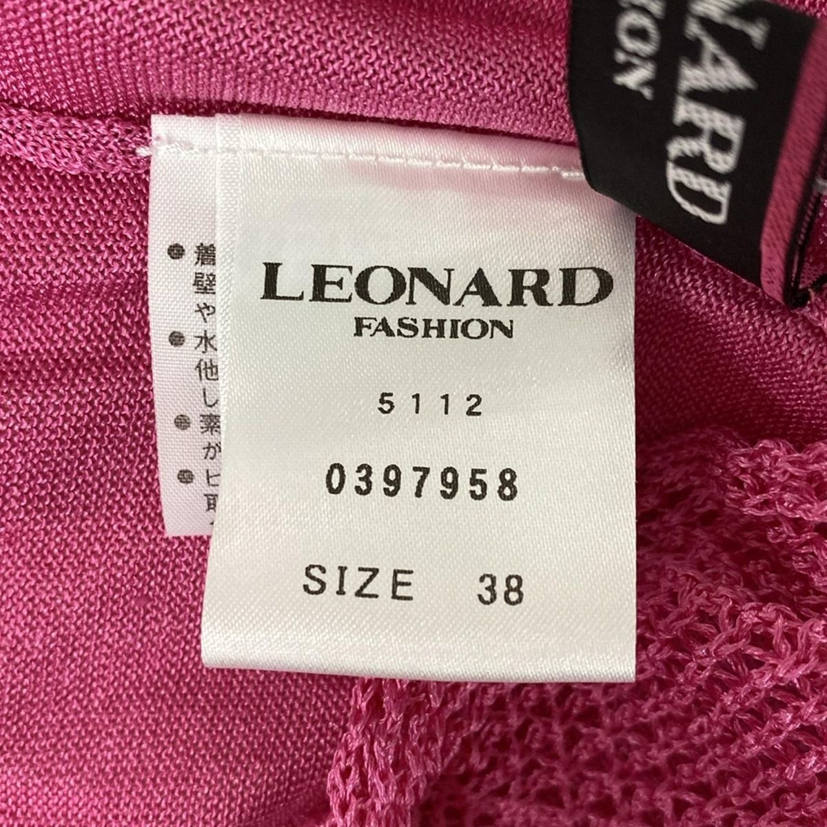 レオナールロングカーディガン ピンク 楽天市場】レオナール（カーディガン・ボレロ｜トップス）：レディース