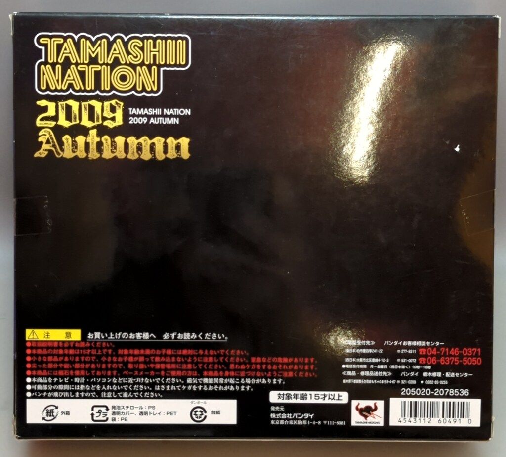 バンダイ 超合金魂 マジンガーZ 熱海ナイトVer 魂ネイション2009 GX 45 A