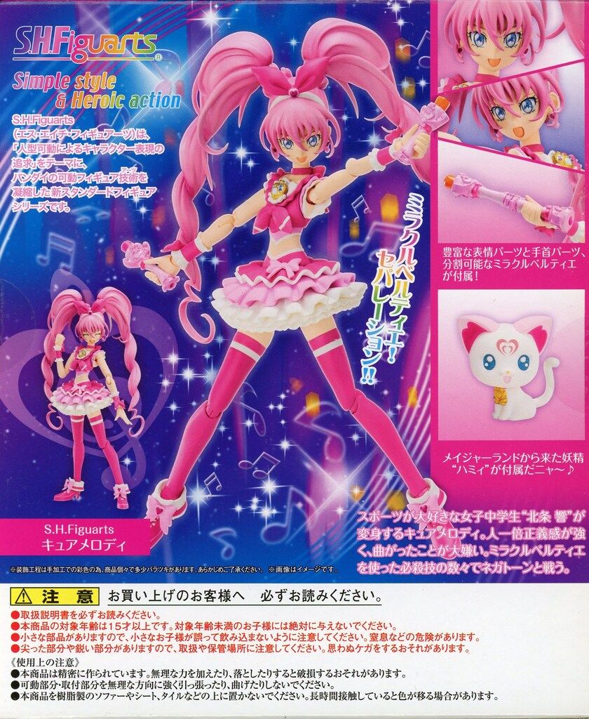 バンダイ S.H.Figuarts スイートプリキュア♪ キュアメロディ - メルカリ
