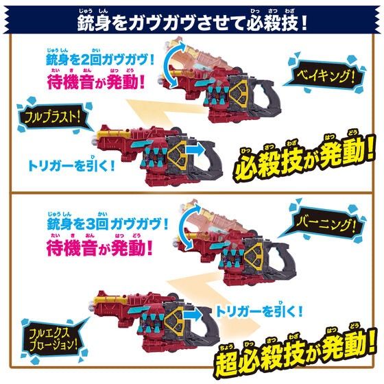 DX変身銃ベイクマグナム 『仮面ライダーガヴ』 - メルカリ