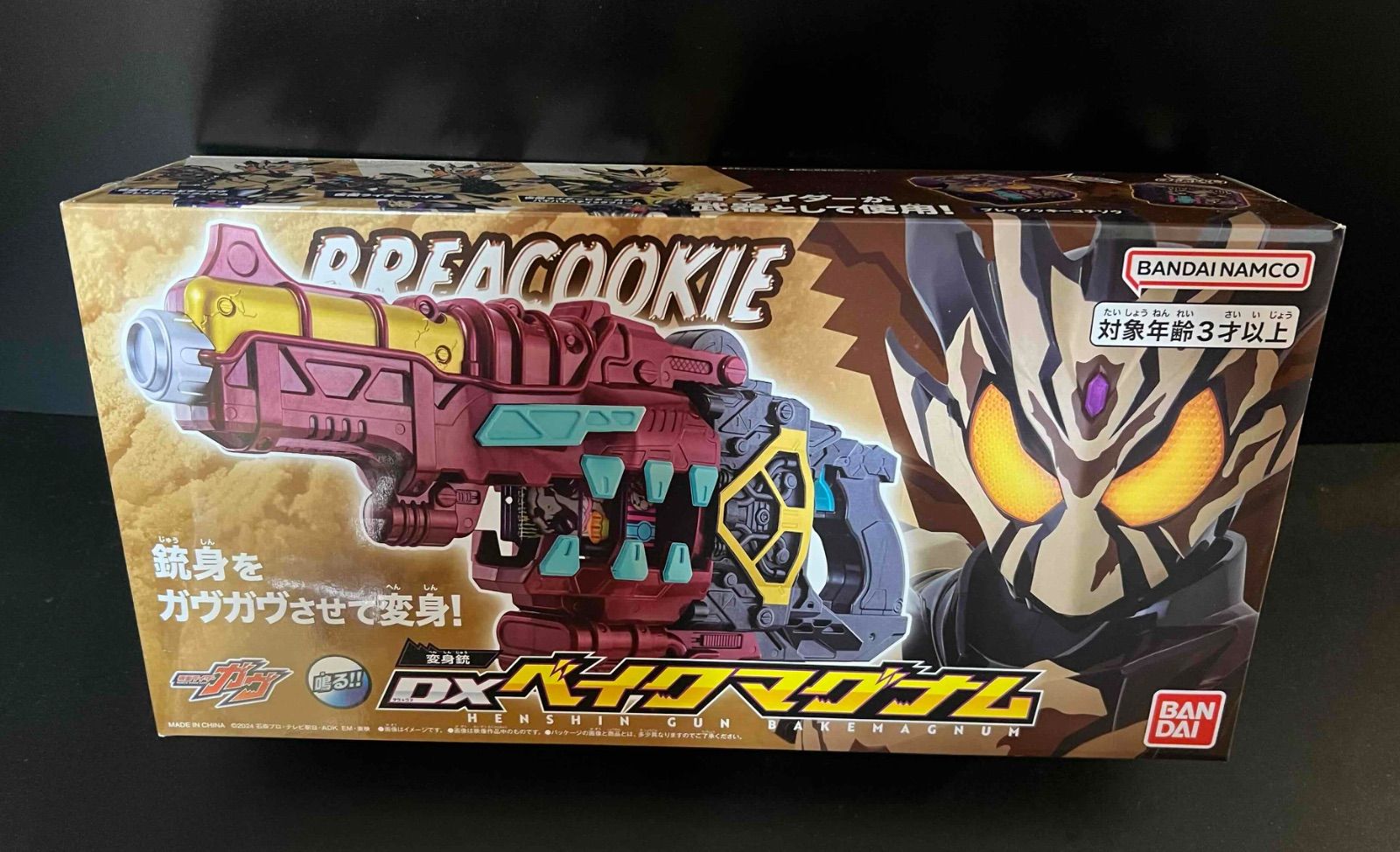 DX変身銃ベイクマグナム 『仮面ライダーガヴ』 - メルカリ