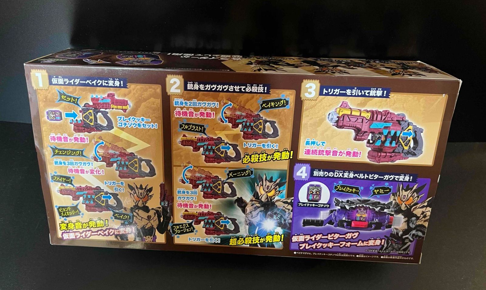 DX変身銃ベイクマグナム 『仮面ライダーガヴ』 - メルカリ