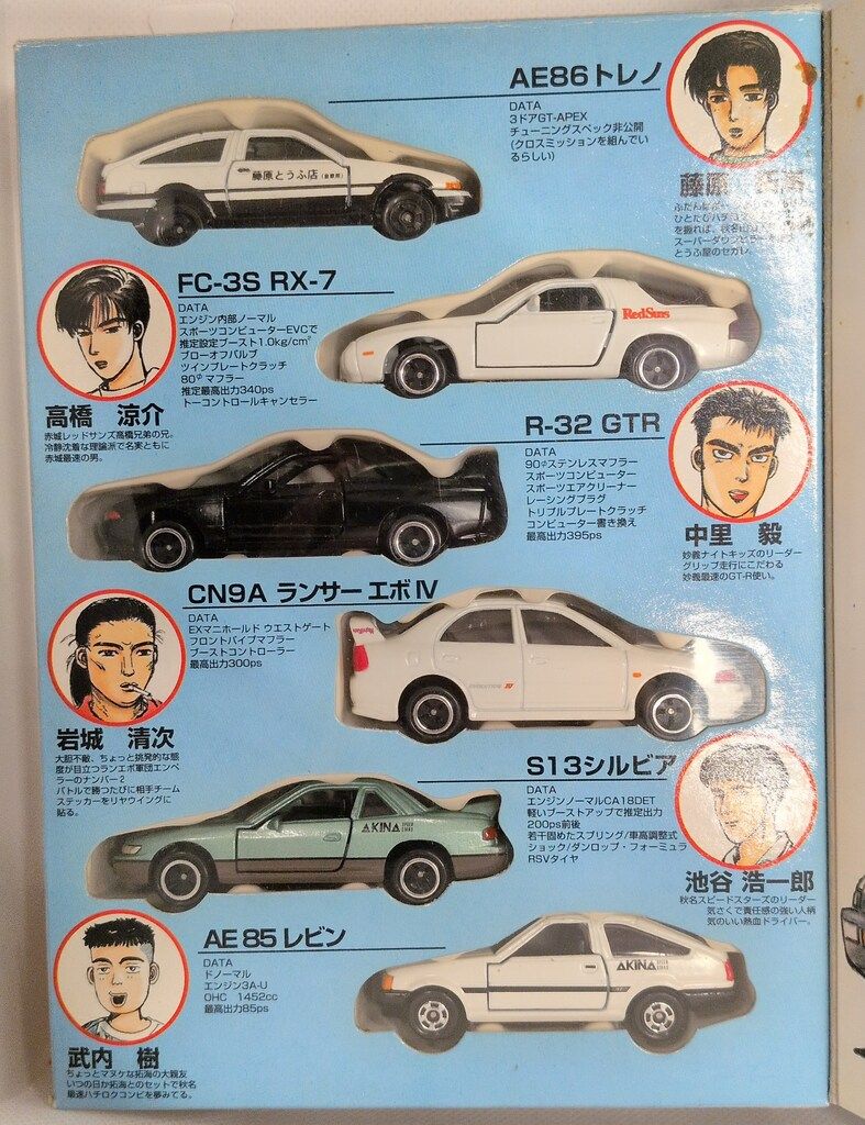 トミー コミックトミカ 頭文字D [公道最速伝説]/6台セット Vol.1