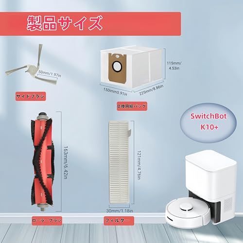 送料無料】SwitchBot K10+ 交換用専用アクセサリー 消耗品セットメイン