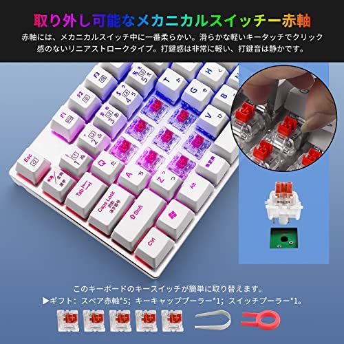  日本語配列 e元素メカニカル式ゲーミングキーボード 赤軸 青軸を採用 フルサイズ109キー Type C USB有線接続 全キー防衝突 RGB発光LEDバックライト付き Windows Mac OS対応 オフィス ゲーム用JP配 f 4 ada 754 その他 キッチン 食器