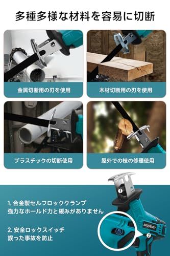 電動カッター 充電式レシプロソー