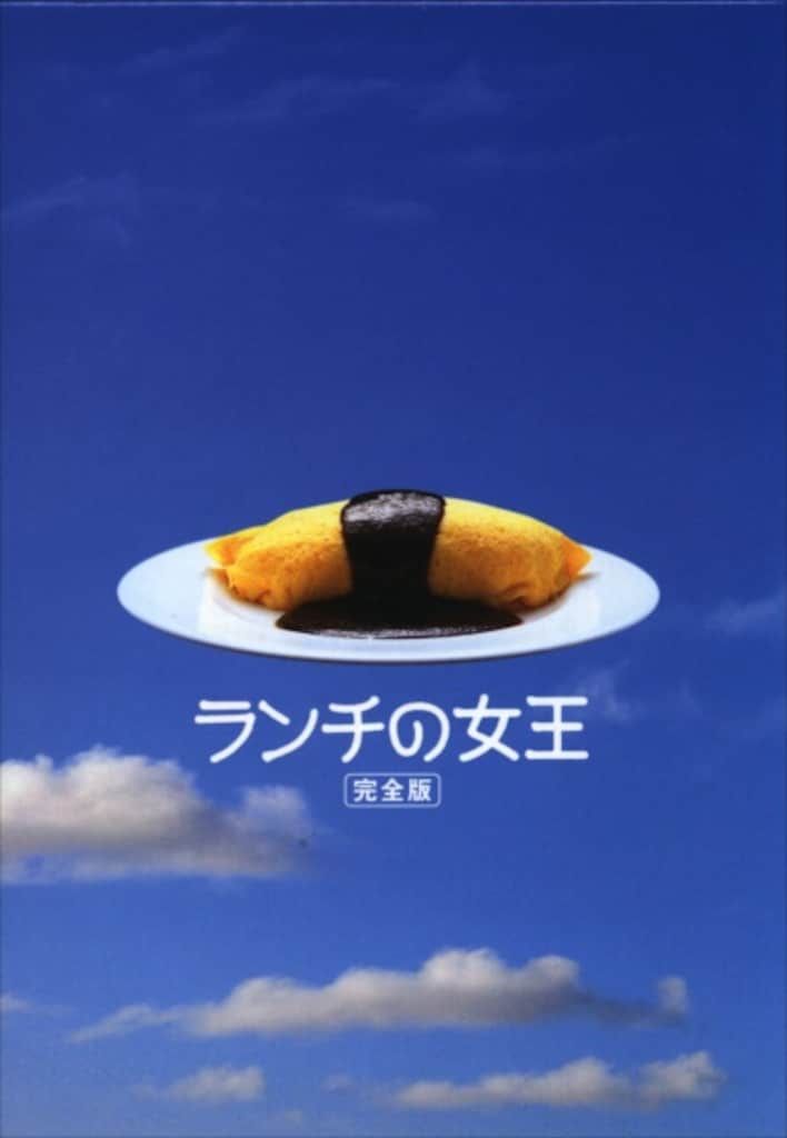 ドラマDVD ランチの女王 DVD-BOX
