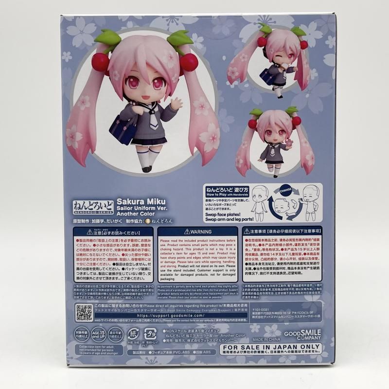 中古】未開封 グッスマくじ 桜ミク