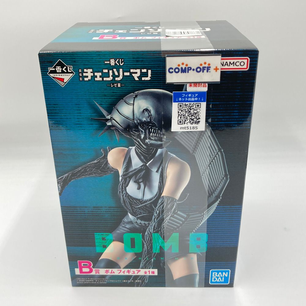 ボム 「一番くじ 劇場版 チェンソーマン レゼ篇」 B賞 フィギュア