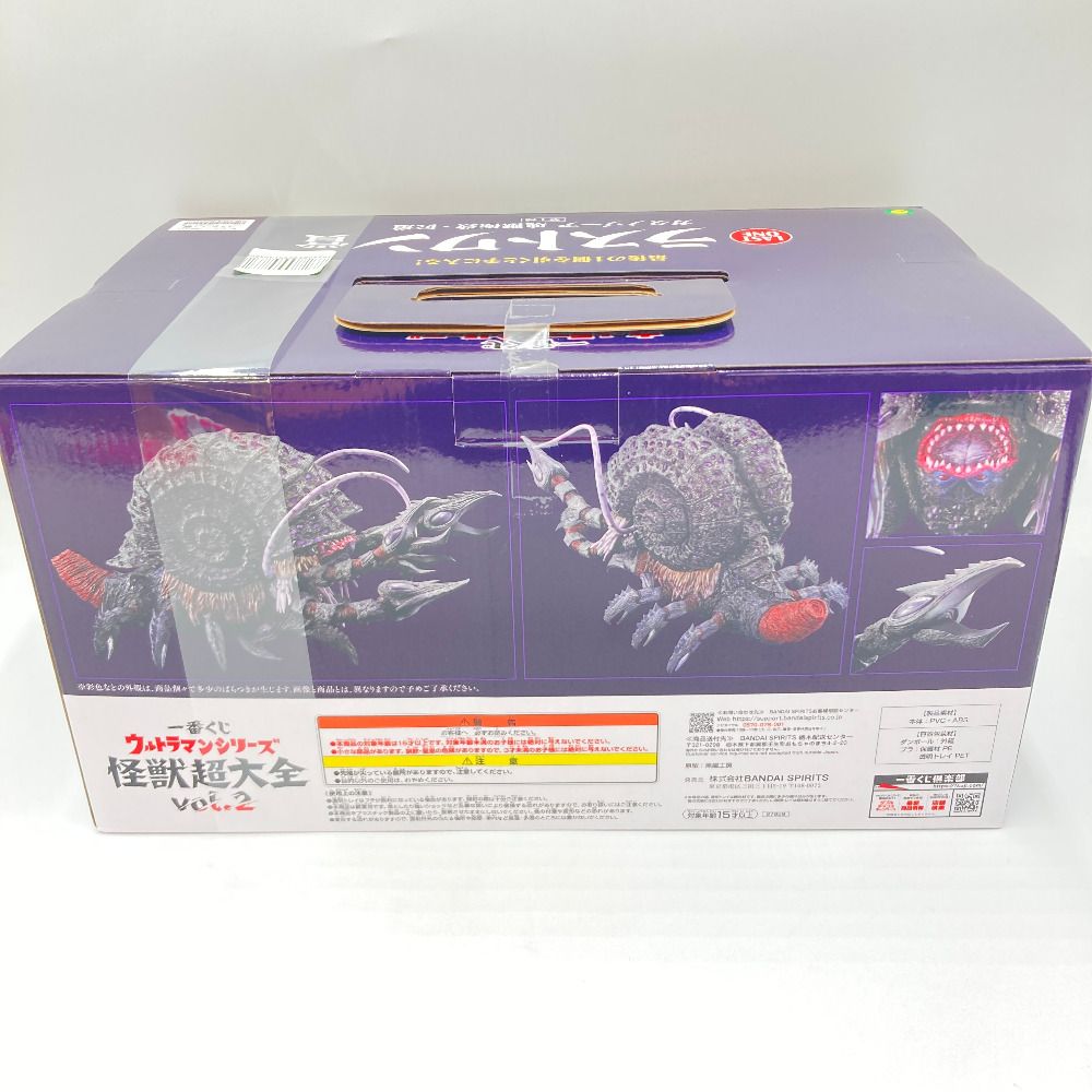 ガタノゾーア 塊獣極致・匠道 「一番くじ ウルトラマンシリーズ 怪獣超