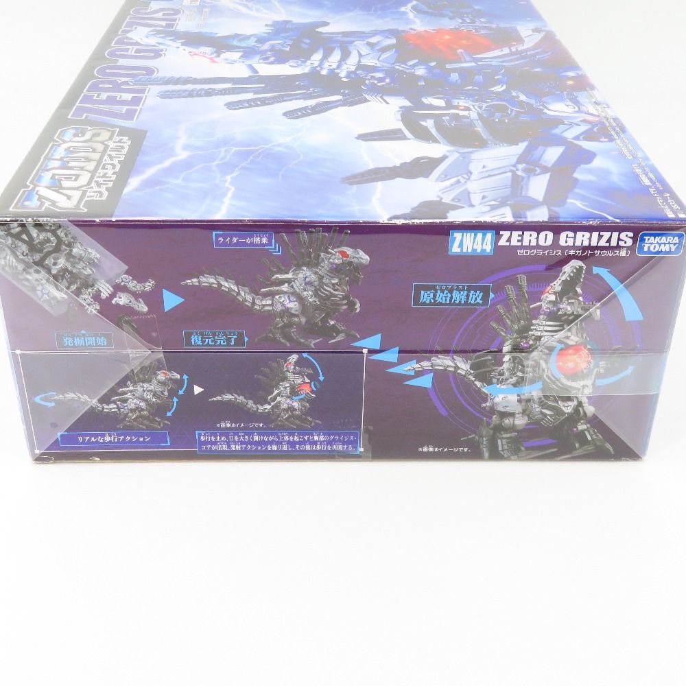 ZW44 ゼログライジス(ギガトノサウルス種) 「ZOIDS ゾイドワイルド」箱