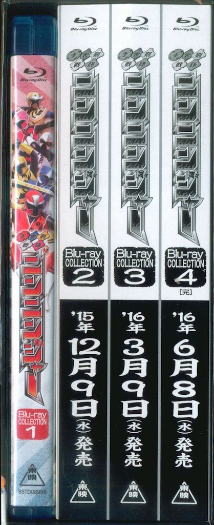 特撮Blu-ray 初回)手裏剣戦隊ニンニンジャー Blu-ray COLLECTION 1