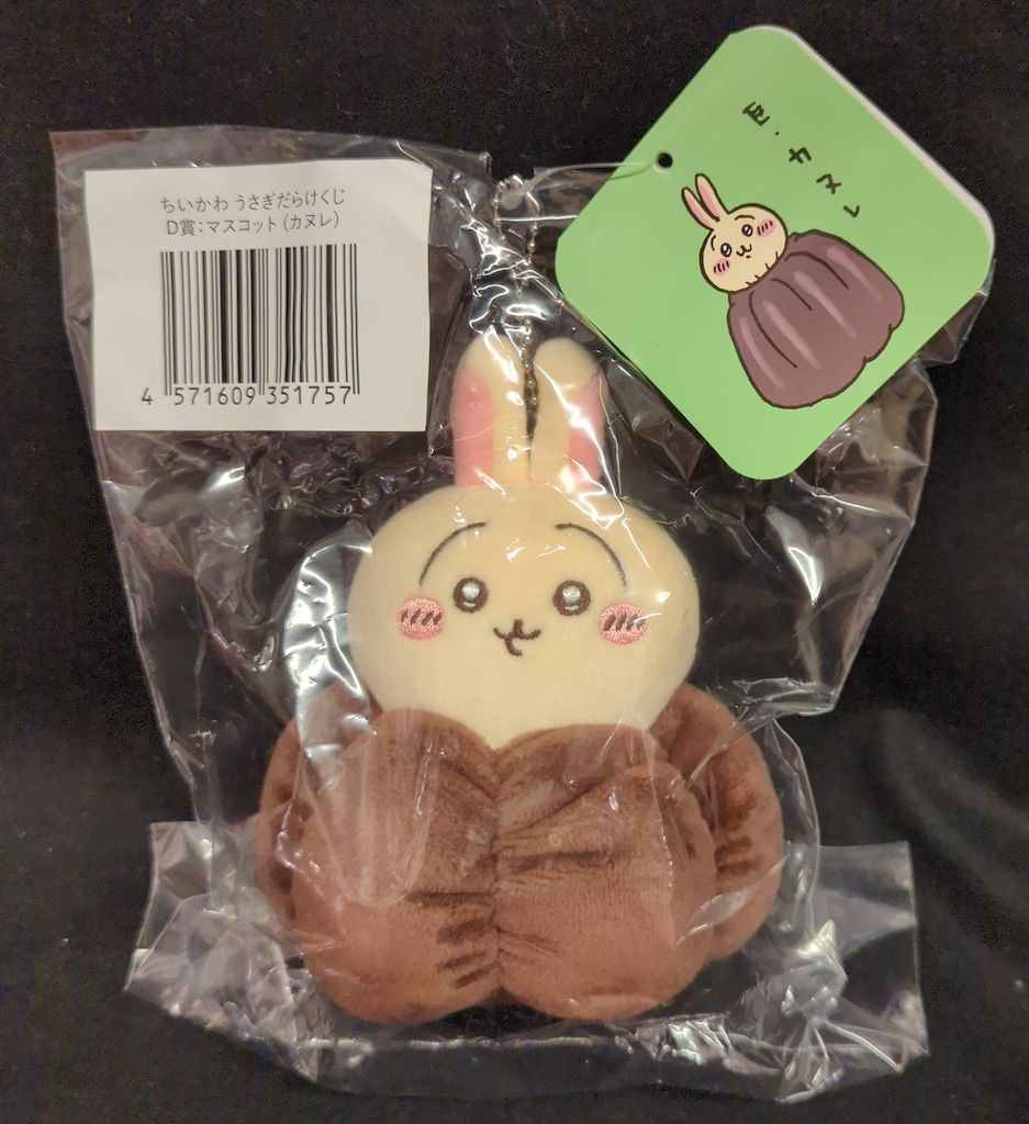 グレイ・パーカー・サービス ちいかわ うさぎだらけくじ うさぎだらけ