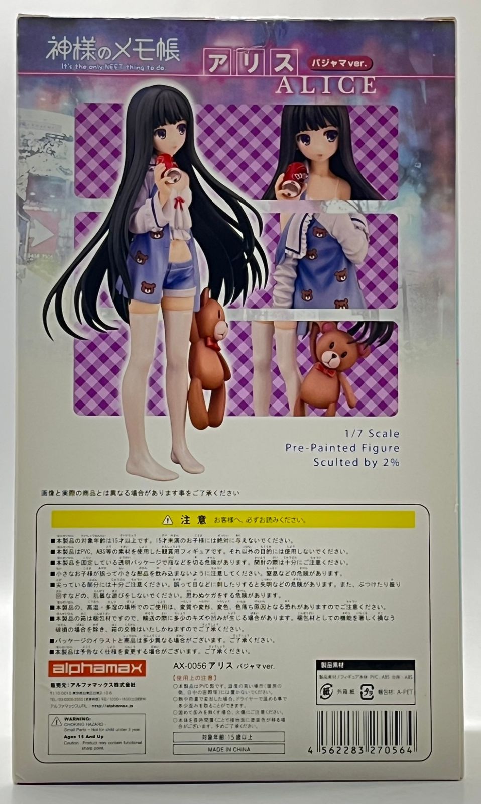 未開封】アリス パジャマver 1/7スケール フィギュア 神様のメモ帳