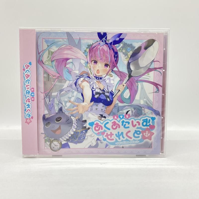 湊あくあ | あくあたいむ せれくと 24