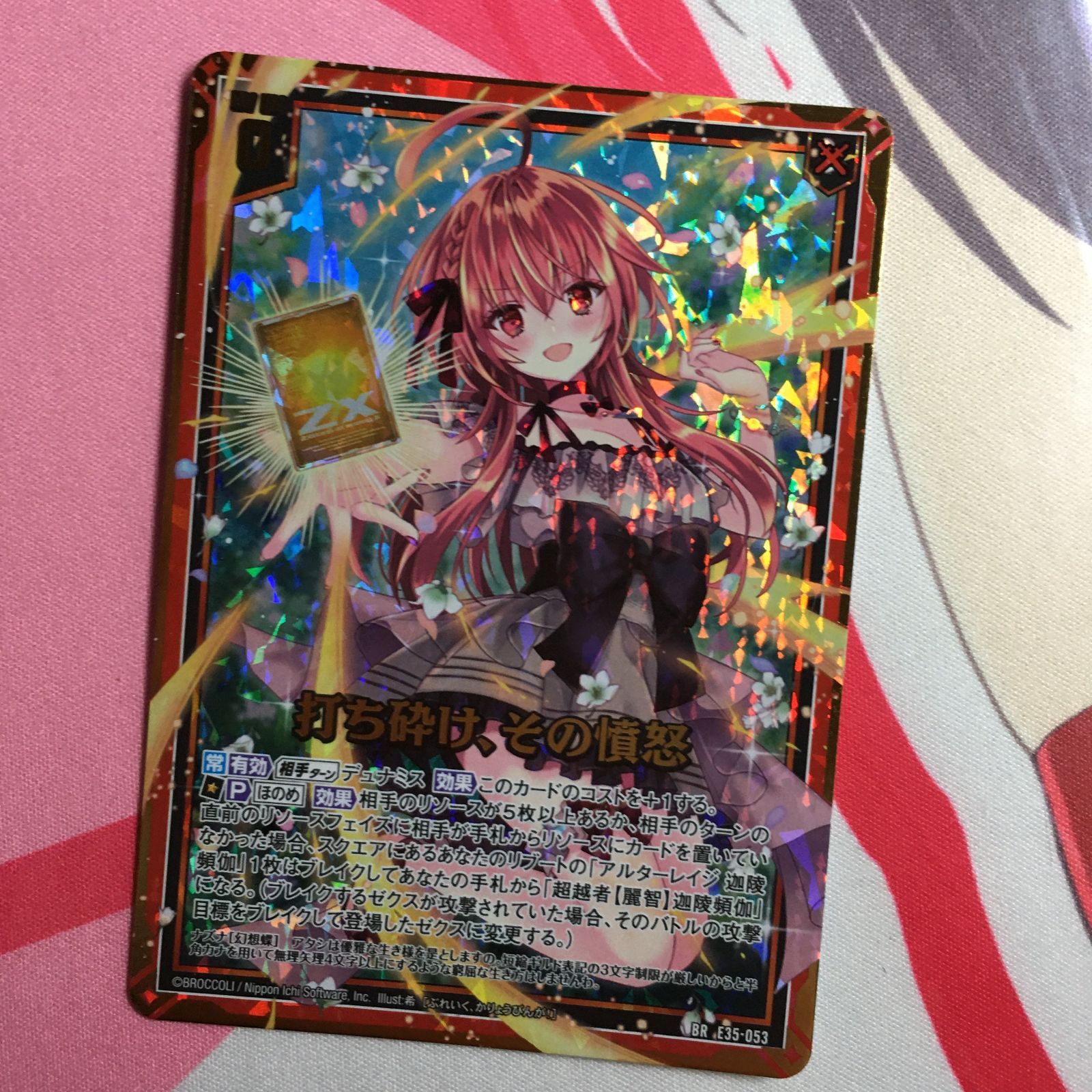 ゼクス 打ち砕け、その憤怒 BR ゼクス伝説 - Gaming Edition - E35 z/x