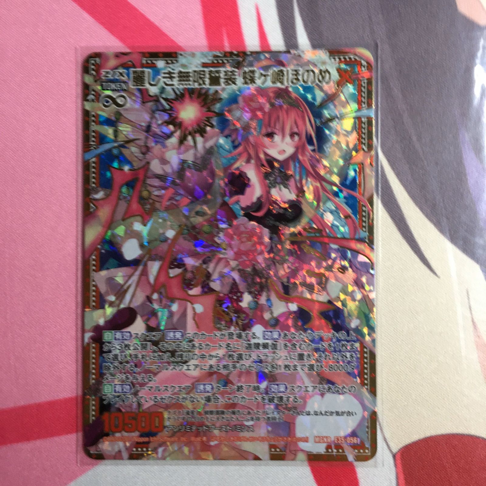 ゼクス 麗しき無限誓装 蝶ヶ崎ほのめ MGNR ゼクス伝説 - Gaming