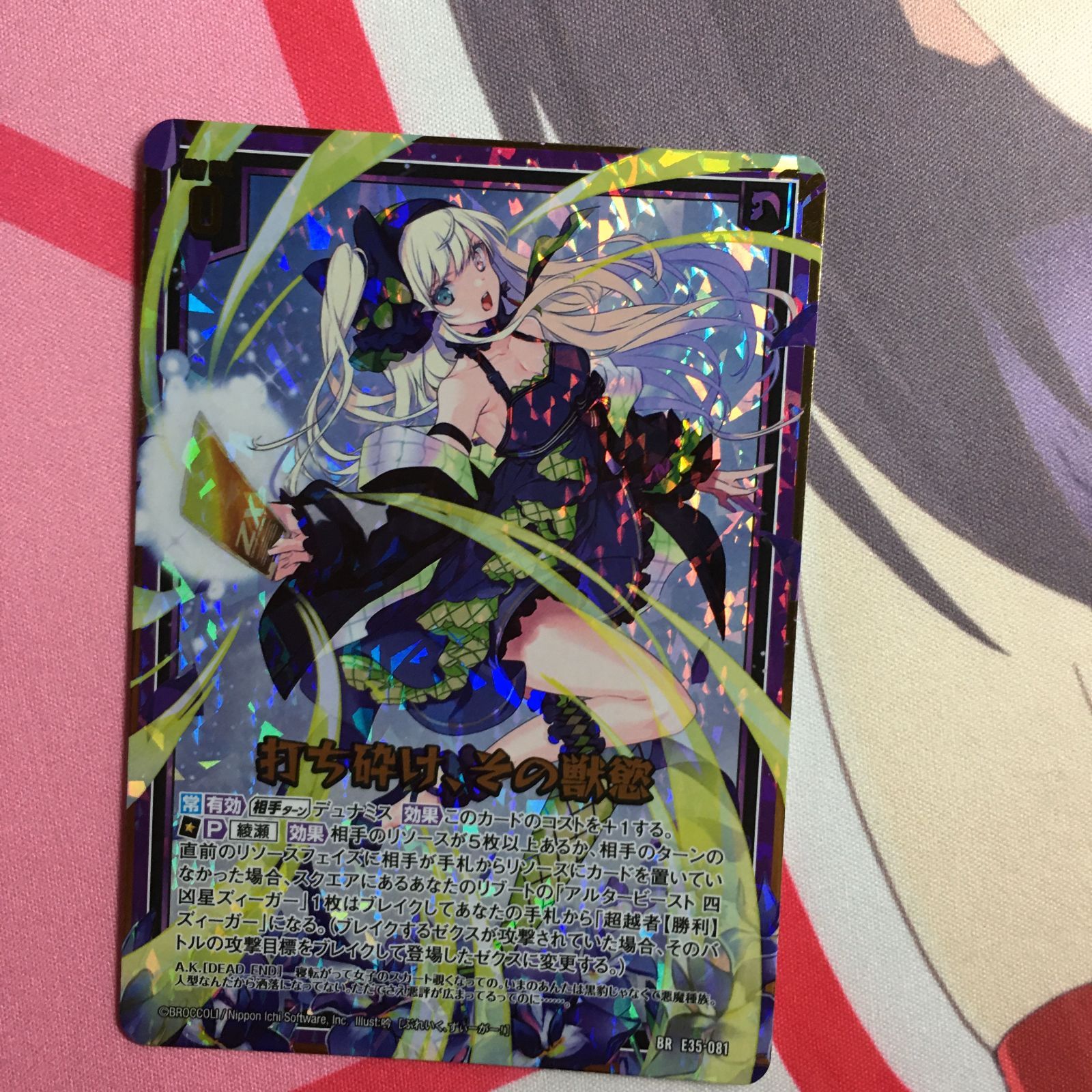 パズドラTGC ゼクス 打ち砕け、その獣慾 BR ゼクス伝説 - Gaming Edition - E35 z/x