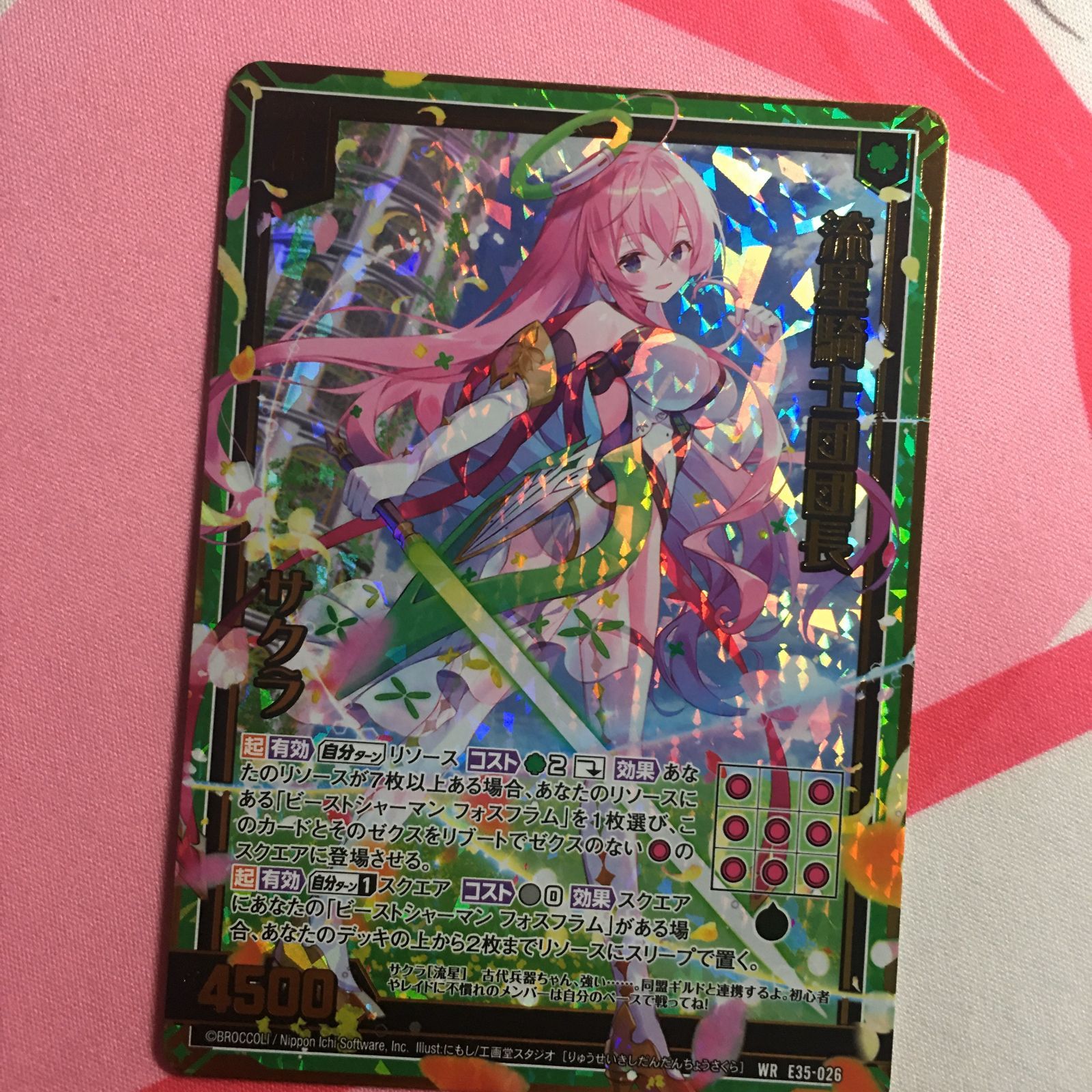 ゼクス 流星騎士団団長 サクラ WR ゼクス伝説 - Gaming Edition - E35