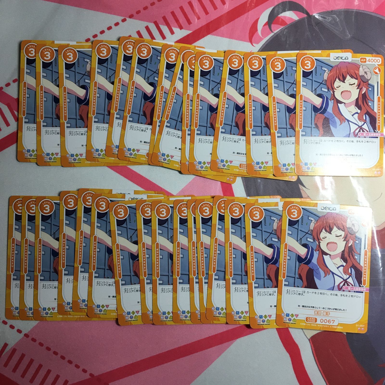 オシカ 吉田 優子 大量セット まちカドまぞく OSICA - メルカリ