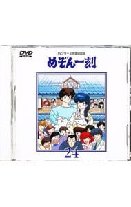 DVD／TVシリーズ完全収録版「めぞん一刻」(24) - メルカリ