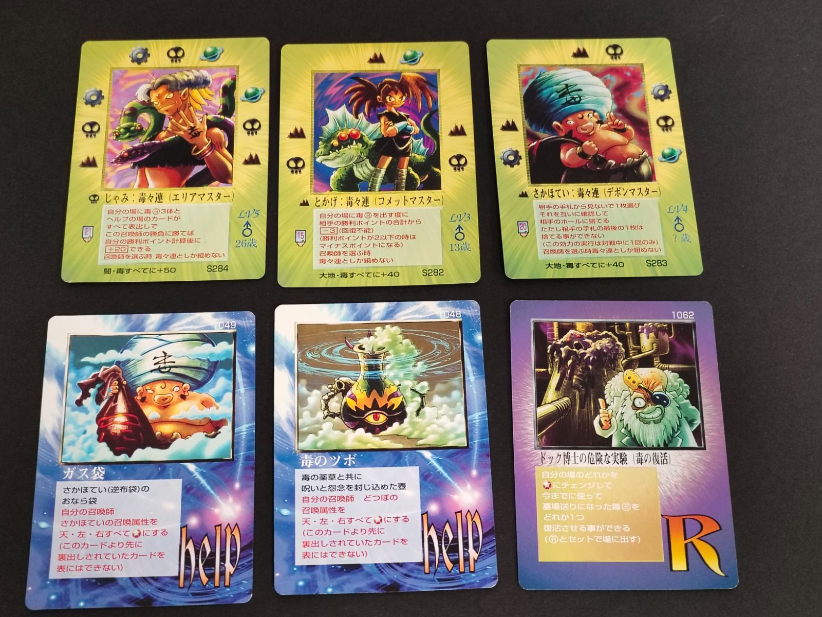 MOZ ミラクルオブザゾーン 毒々連デッキパーツ ミラクルオブザゾーンモゴラデッキ