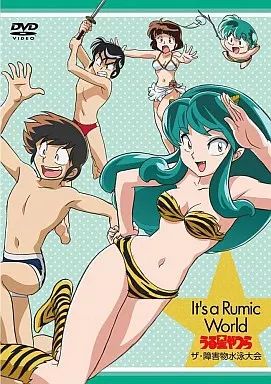 アニメDVD It’s a Rumic World うる星やつら～ザ 障害物水泳大会