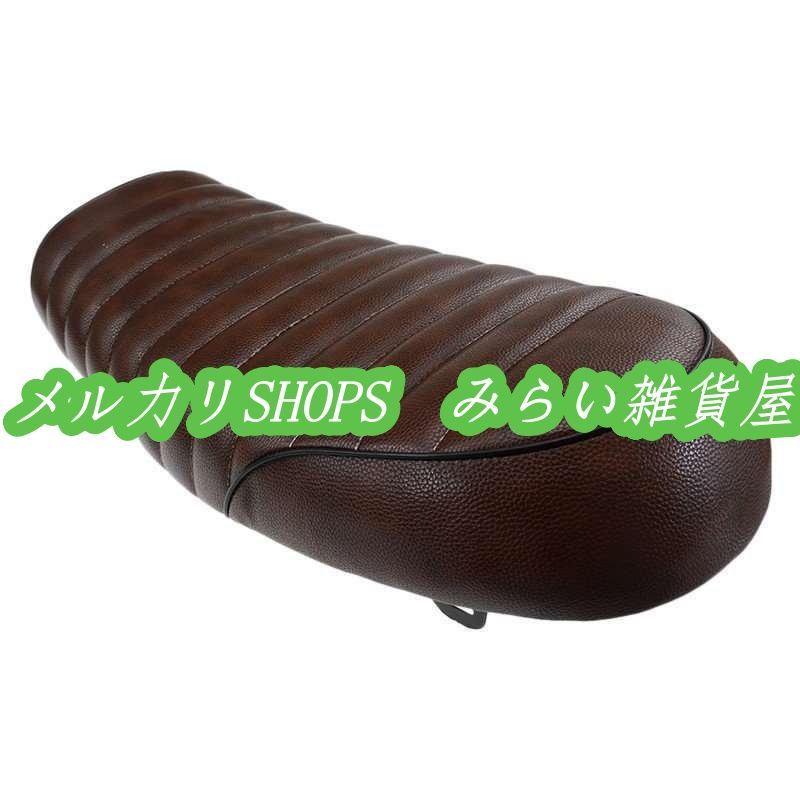 バイクシート 汎用品 SR400 500 W400 GB250 250TR ST250 GN125 CG125