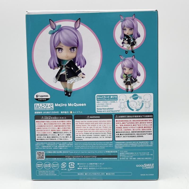 中古】開封 ねんどろいど 2037 メジロマックイーン グッドスマイル