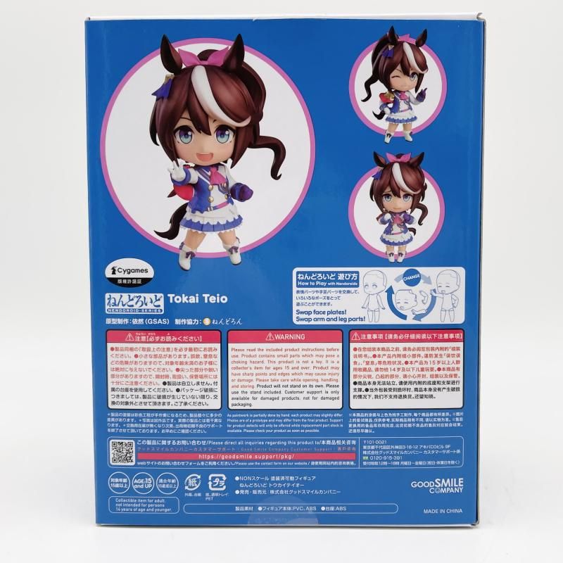 中古】開封 ねんどろいど 1995 トウカイテイオー グッドスマイル