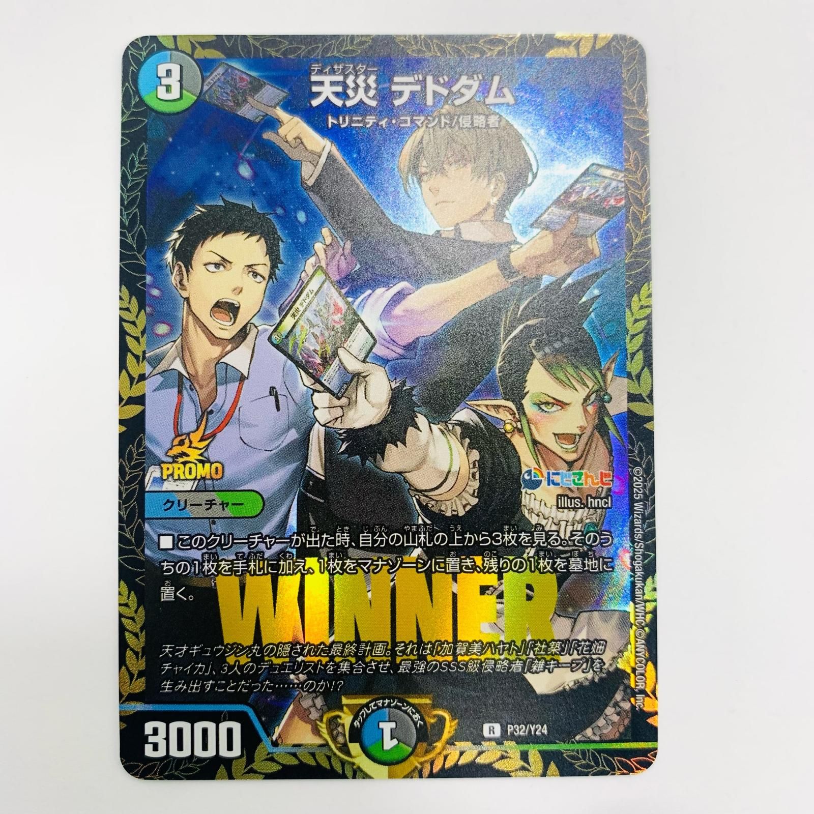 中古 天災 デドダム R P32/Y24 - メルカリ