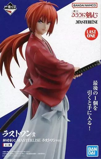 中古】フィギュア 緋村剣心 ラストワンver. 「一番くじ るろうに剣心