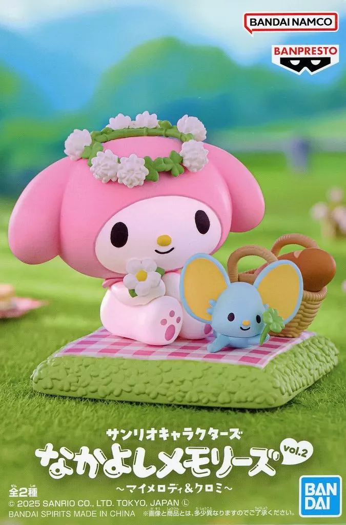 中古】フィギュア マイメロディ 「サンリオキャラクターズ」 なかよし