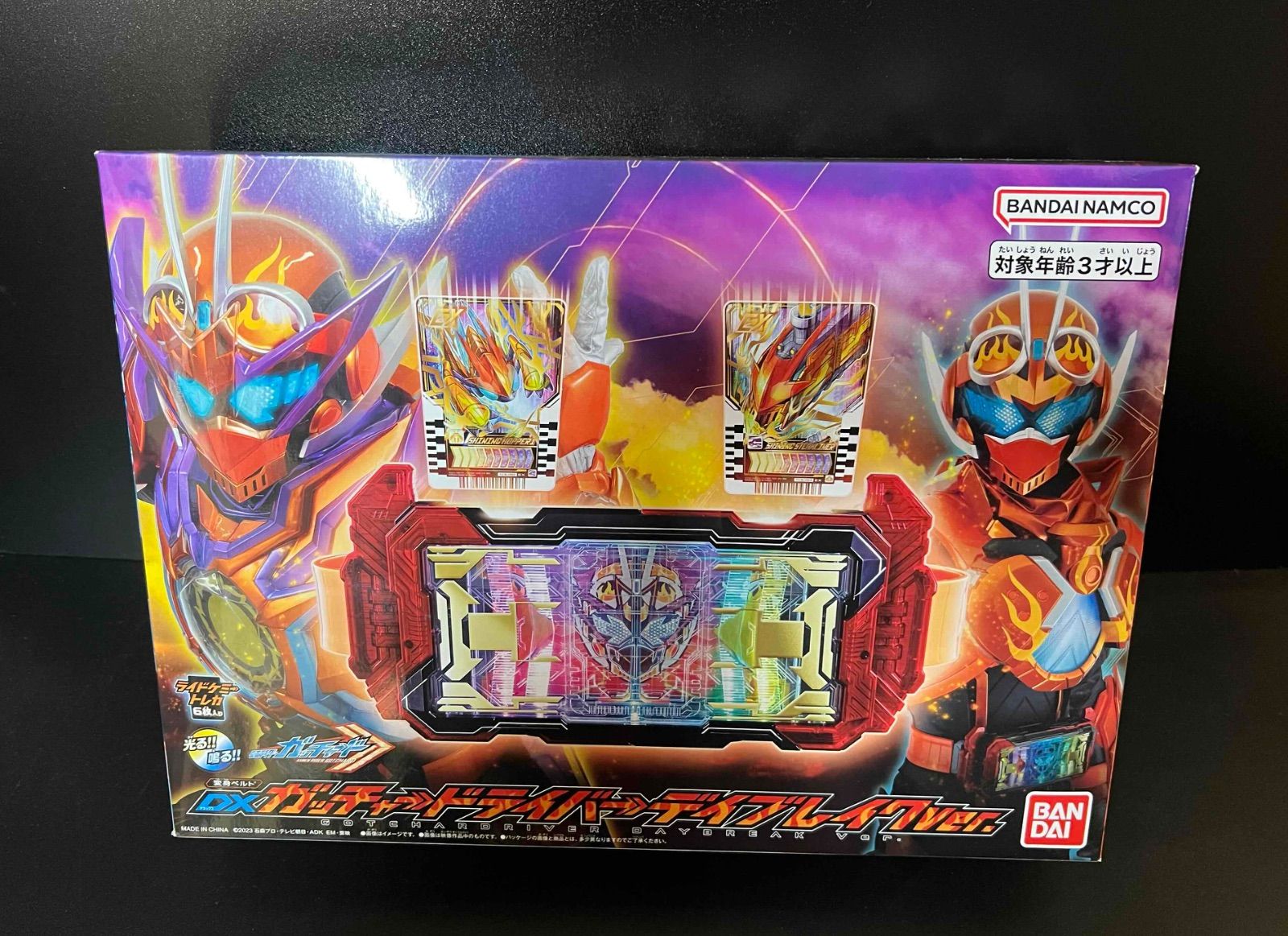 DXガッチャードライバーデイブレイクVer. 『仮面ライダーガッチャード 