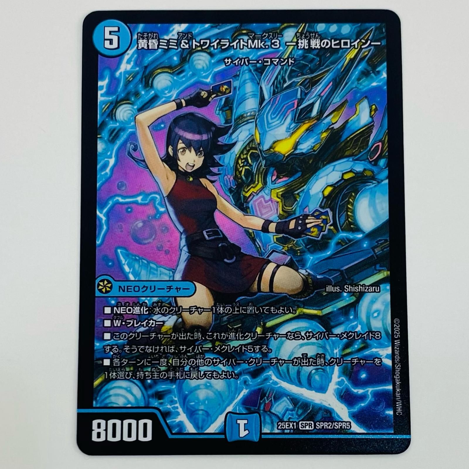 黄昏ミミ&トワイライトMk.3 ー挑戦のヒロインー SPR㊙︎2 12時間以内発送 黄昏ミミ&トワイライトMk.3 -挑戦のヒロイン-(SPR秘2/SPR秘5) | SPR