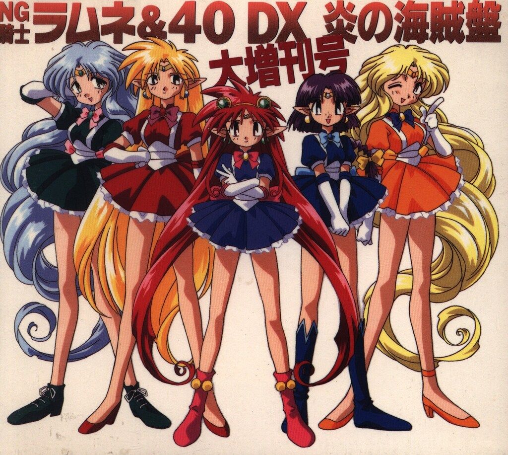 アニメCD NG 騎士ラムネ&40DX 炎の海賊盤・大増刊号 - メルカリ