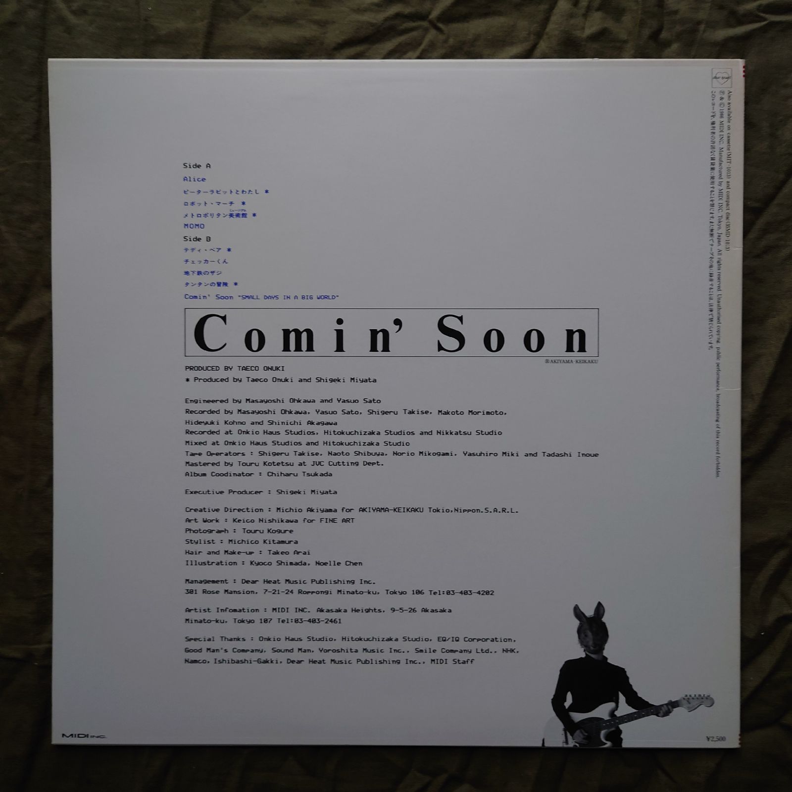 美盤 良ジャケ 絵本付 1986年 大貫妙子I LPレコード カミン・スーン