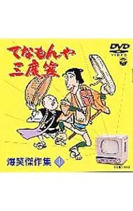 2026年最新】てなもんや三度笠 dvdの人気アイテム - メルカリ
