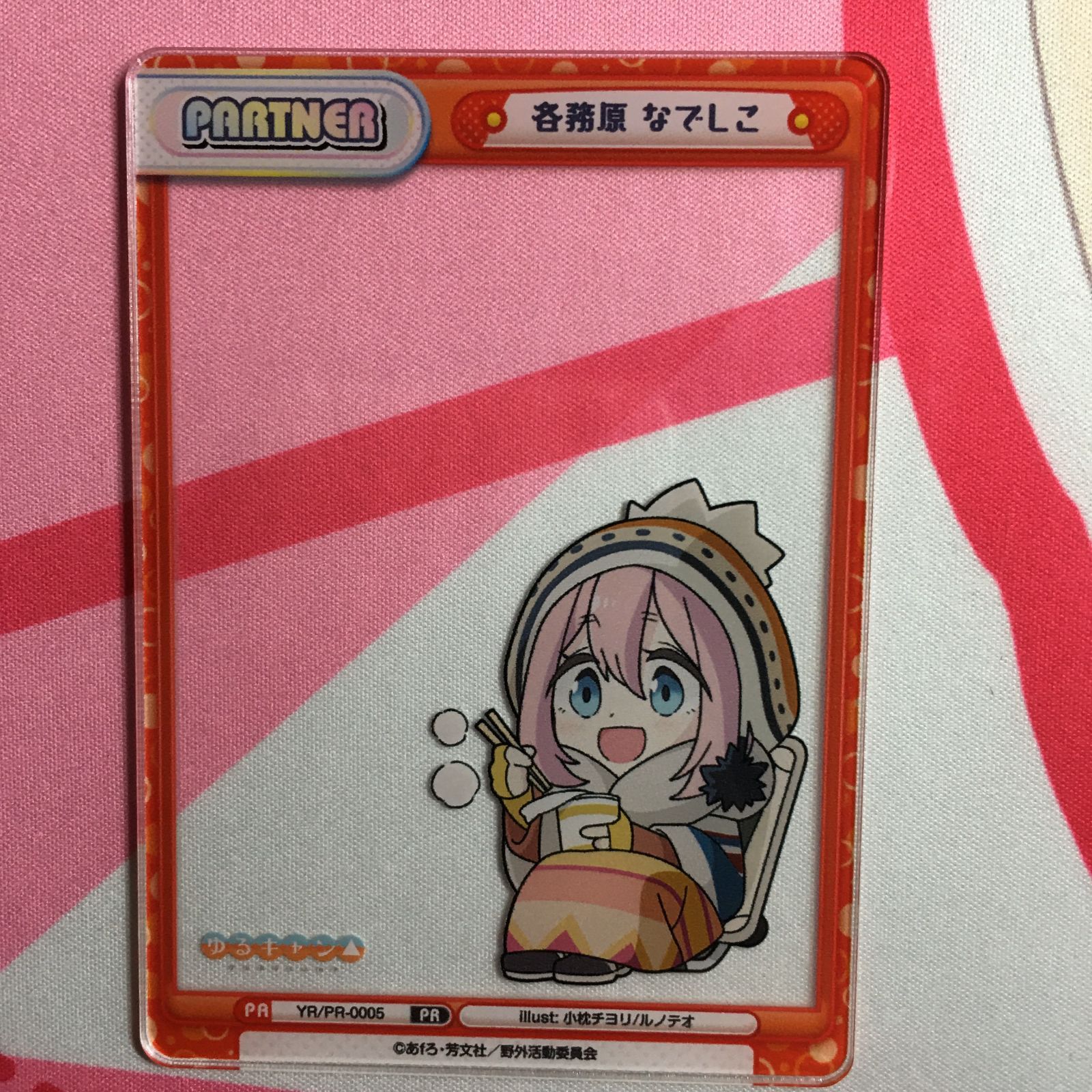 ゆるキャン　各務原　なでしこ　pp reバース ゆるキャン Δ 各務原 なでしこ Reバース アクリル パートナー カード