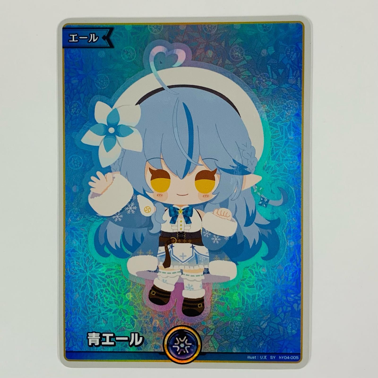 中古 青エール(雪花ラミィ) SY hY04-005 - メルカリ